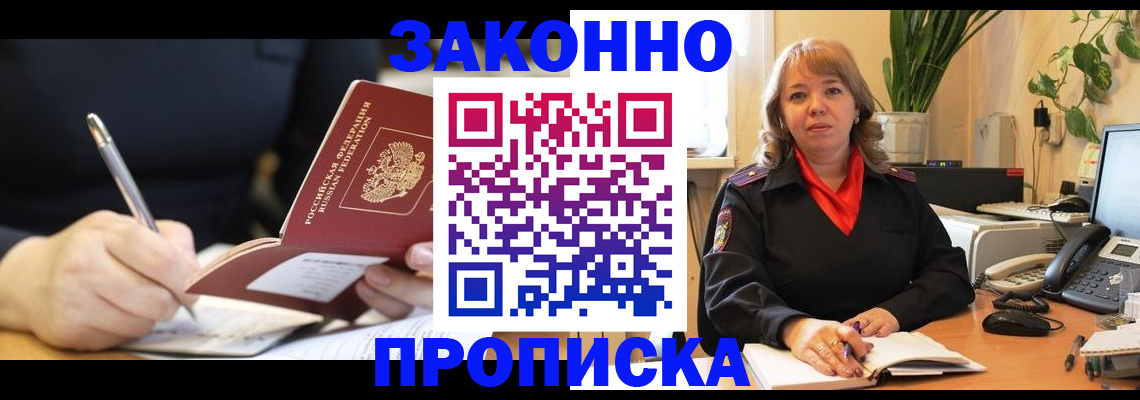 временная регистрация гарантия в Ярославле