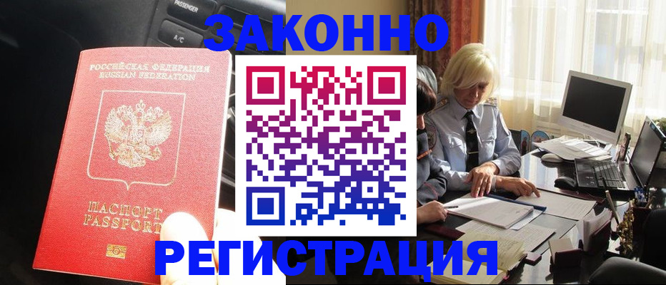 временная регистрация для всех в Ярославле