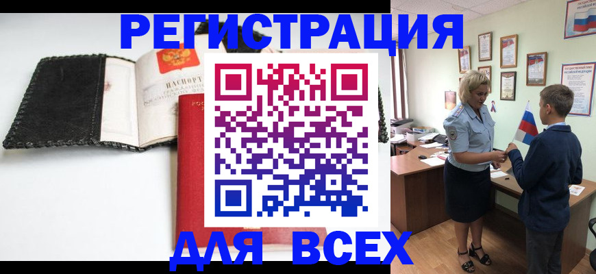 временная регистрация поиск в Ярославле