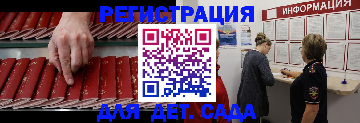 прописка законно в Ярославле